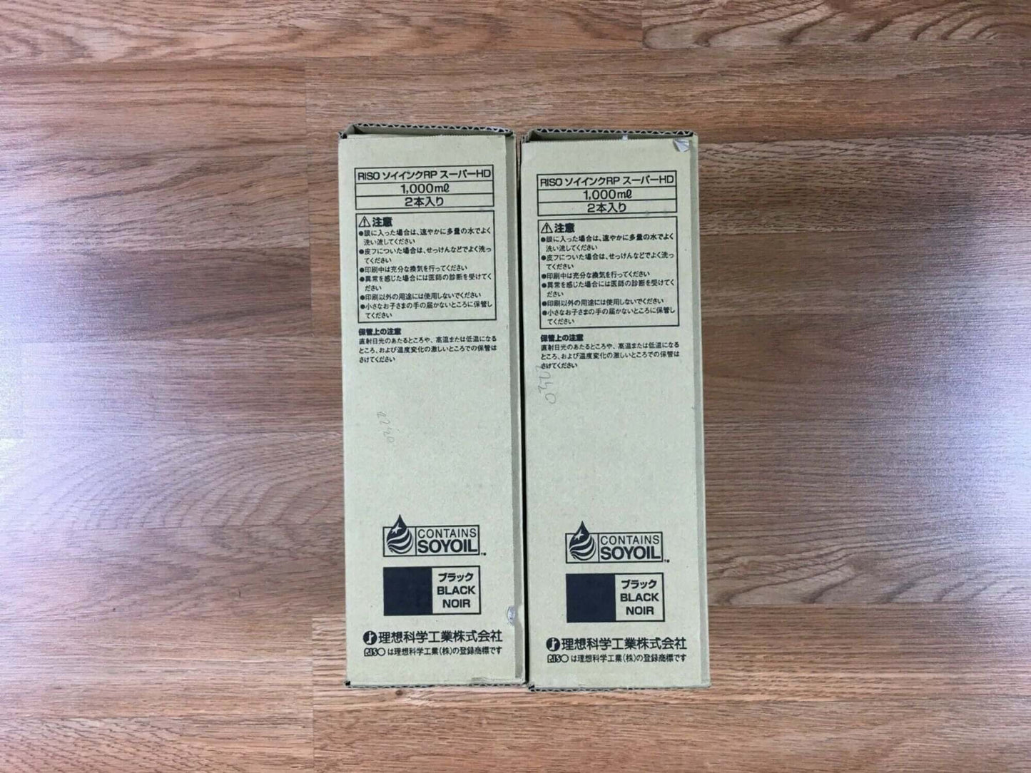 Lot Of 2 Genuine Riso S-4386 Super-HD Soy Ink For RP3700 And RP3790 - copier-clearance-center