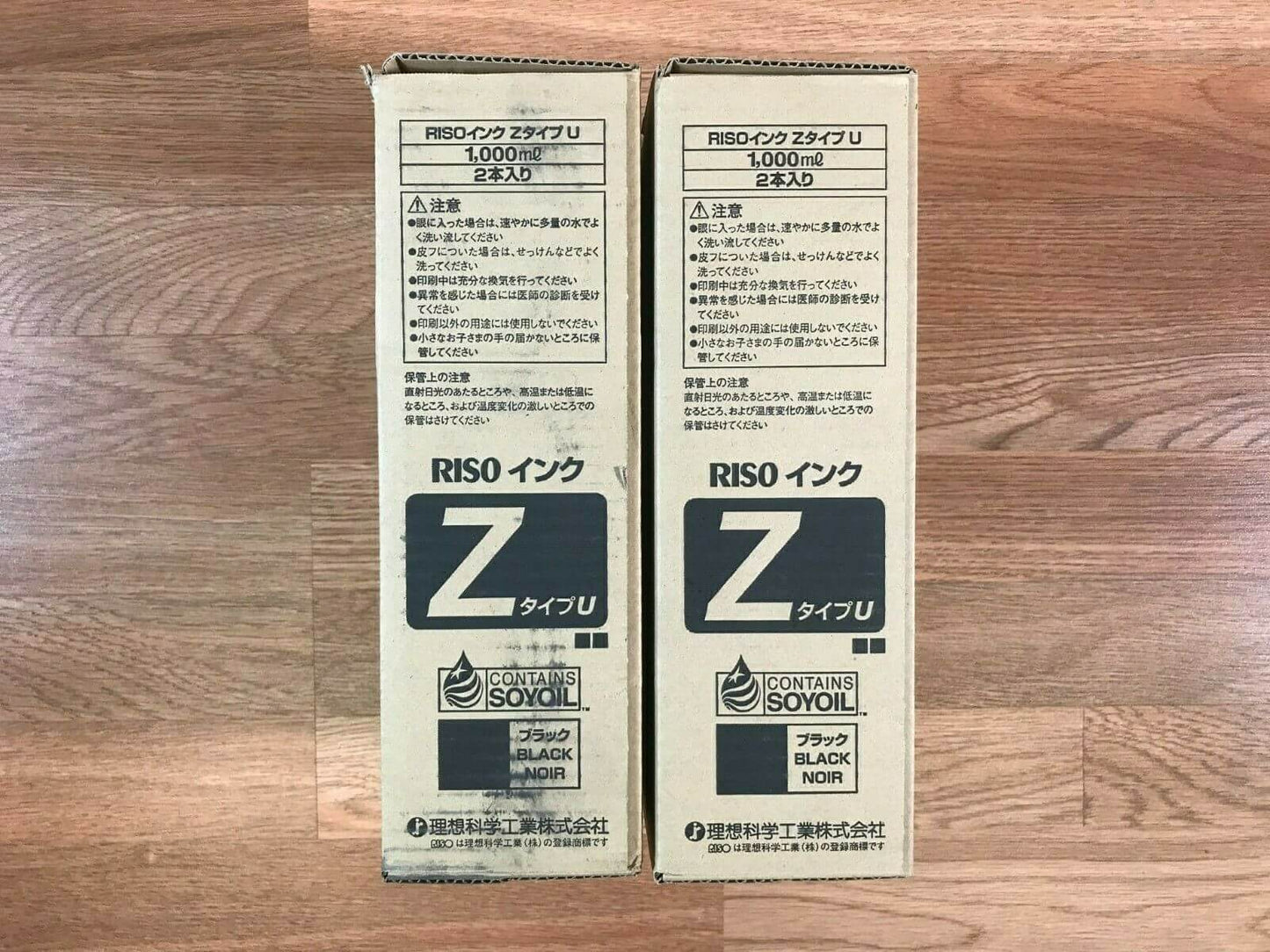 2 Genuine Riso Black Ink S-7605 Z typeU 2 Cartridges Per Box Same Day Shipping!! - copier-clearance-center